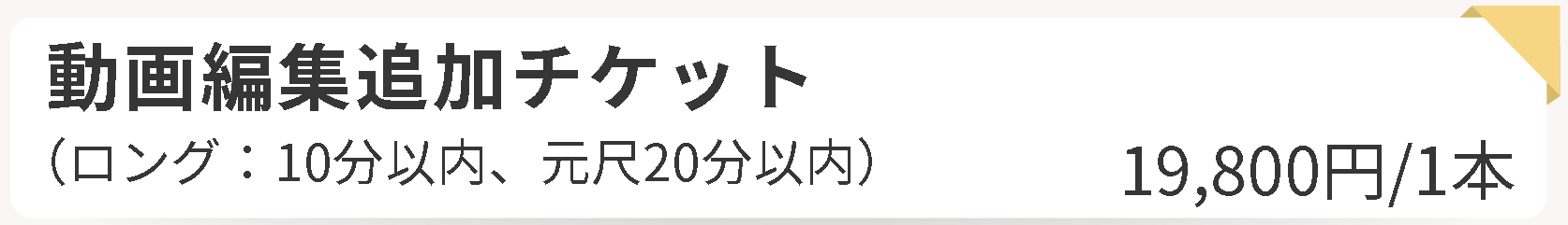 オプション2